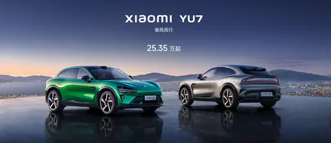 小米刚刚进行YU7发布会，要不要购买，YU7有标配，您的收入标配？