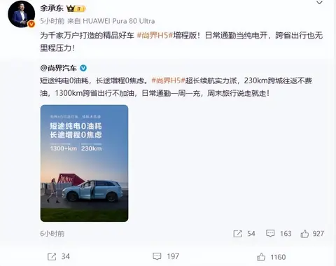 鸿蒙智行再曝“猛料”：新M7从里到外都新，跟H5一起冲量？