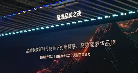 外形原创度低，车名照搬蔚来，新星途的“高端”实属无稽